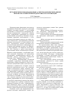 Научная статья на тему 'Методические и информационные аспекты комплексной оценки финансово-хозяйственной деятельности организации'