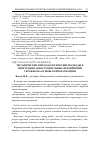 Научная статья на тему 'Методические и методологические подходы к интеграции авиастроительных предприятий Украины на основе корпоратизации'