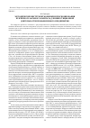 Научная статья на тему 'Методические инструменты оценки и прогнозирования публичного заемного капитала для инвестиционной деятельности промышленного предприятия'