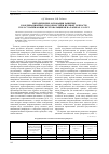 Научная статья на тему 'Методические основания развития координационных способностей и целевой точности укола у начинающих фехтовальщиков на рапирах 9-10 лет'