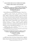 Научная статья на тему 'МЕТОДИЧЕСКИЕ ОСНОВЫ ОБУЧЕНИЯ СТУДЕНТОВ-ЛИНГВИСТОВ ПЕРЕВОДУ МЕДИЦИНСКИХ ТЕРМИНОВ В ОБЩЕСТВЕННО-ПОЛИТИЧЕСКИХ ТЕКСТАХ'