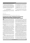 Научная статья на тему 'Методические основы определения экономической эффективности входного контроля качества запасных частей и сельскохозяйственной техники'