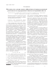 Научная статья на тему 'Методические основы оценки эффективности природоохранной деятельности на предприятиях химической промышленности'