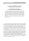 Научная статья на тему 'Методические основы оценки гармонизации промышленной и торговой политики'