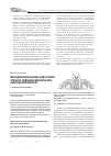 Научная статья на тему 'Методические основы подготовки третьего издания Красной книги Саратовской области'