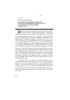 Научная статья на тему 'Методические основы построения системы кондиционирования сточных и оборотных вод при ведении горных работ'