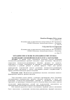 Научная статья на тему 'Методические основы реализации воспитательно-развивающих функций школьного курса математики'