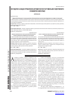 Научная статья на тему 'Методические основы управления бенчмаркингом торговых предприятий потребительской кооперации'