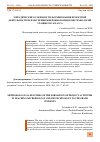 Научная статья на тему 'МЕТОДИЧЕСКИЕ ОСОБЕННОСТИ ФОРМИРОВАНИЯ ПРОЕКТНОЙ ДЕЯТЕЛЬНОСТИ ПРИ ОБУЧЕНИИ МИКРОБИОЛОГИИ И БИОТЕХНОЛОГИИ УЧАЩИХСЯ 9 КЛАССА'