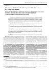 Научная статья на тему 'Методические особенности многоэлементного анализа горных пород методом масс-спектрометрии с индуктивно связанной плазмой'