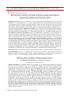 Научная статья на тему 'МЕТОДИЧЕСКИЕ ОСОБЕННОСТИ ОБУЧЕНИЯ СТУДЕНТОВ ОКАЗАНИЮ ПЕРВОЙ ПОМОЩИ'