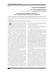 Научная статья на тему 'Методические особенности оценки экологической компетентности обучающихся'