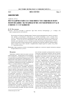 Научная статья на тему 'Методические особенности оценки формирования эктомикориз: изменчивость в связи с глубиной'