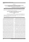 Научная статья на тему 'Методические особенности применения t-критерия Стьюдента в медико-биологических исследованиях'