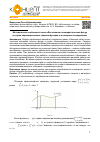 Научная статья на тему 'Методические особенности темы «Вычисление площадей плоских фигур в случае параметрического задания функции и в полярных координатах»'