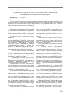 Научная статья на тему 'Методические подходы к анализу и стратегическому планированию размещения агропромышленного производства'