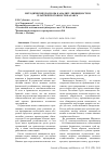Научная статья на тему 'Методические подходы к анализу ликвидности и платёжеспособности баланса'