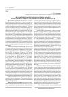 Научная статья на тему 'Методические подходы к диагностике и анализу экономической устойчивости мукомольных предприятий'