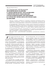 Научная статья на тему 'Методические подходы к экономическому обоснованию стратегических показателей горнодобывающих предприятий в структуре горно-металлургических компаний'