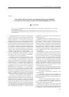 Научная статья на тему 'Методические подходы к формированию компетенций студентов-экологов на основе мультимедийных ресурсов'