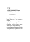 Научная статья на тему 'Методические подходы к формированию организационно-экономического механизма повышения инвестиционной привлекательности горнодобывающих предприятий'