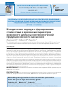 Научная статья на тему 'МЕТОДИЧЕСКИЕ ПОДХОДЫ К ФОРМИРОВАНИЮ СТОИМОСТНЫХ И ВРЕМЕННЫХ ПАРАМЕТРОВ ЖИЗНЕННОГО ЦИКЛА ВЫСОКОТЕХНОЛОГИЧНОЙ ПРОДУКЦИИ ВОЕННОГО НАЗНАЧЕНИЯ'