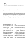 Научная статья на тему 'Методические подходы к формированию учетной политики сельскохозяйственных предприятий в соответствии с мсфо'