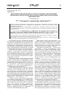 Научная статья на тему 'Методические подходы к лабораторному обеспечению гигиенической безопасности массовых международных мероприятий'