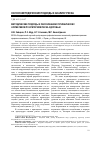 Научная статья на тему 'Методические подходы к обоснованию гигиенических нормативов по критериям риска здоровью'