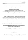 Научная статья на тему 'Методические подходы к оценке адаптационного потенциала предприятия'