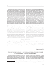 Научная статья на тему 'Методические подходы к оценке эффективности инвестиций в человеческий капитал организации'