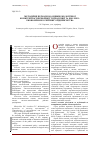 Научная статья на тему 'Методические подходы к оценке экологической конкурентоспособности продукции и эколого-экономического рейтинга предприятия'