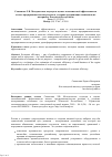 Научная статья на тему 'Методические подходы к оценке экономической эффективности малого предпринимательства региона в условиях модернизации экономики (на материалах Чеченской Республики)'