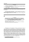 Научная статья на тему 'Методические подходы к оценке качества социально-экономического развития потребительской кооперации России методами кластерного анализа'