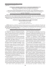 Научная статья на тему 'Методические подходы к оценке качества социально-медицинских услуг в социальных учреждениях стационарной формы обслуживания'