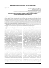 Научная статья на тему 'Методические подходы к оценке компетенций и видов профессиональной деятельности'