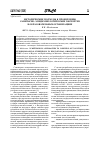Научная статья на тему 'Методические подходы к проведению санитарно-эпидемиологических экспертиз в образовательных организациях'