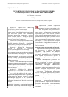 Научная статья на тему 'Методические подходы к разработке и внедрению организационно-управленческих инноваций'