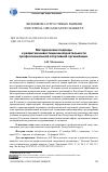 Научная статья на тему 'МЕТОДИЧЕСКИЕ ПОДХОДЫ К РАЗВИТИЮ ИНВЕСТИЦИОННОЙ ДЕЯТЕЛЬНОСТИ ПРОФЕССИОНАЛЬНОЙ СПОРТИВНОЙ ОРГАНИЗАЦИИ'