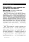Научная статья на тему 'Методические подходы к созданию популяционных сортов озимой ржи разного целевого назначения'