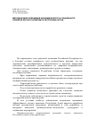 Научная статья на тему 'Методические положения экономического и социального развития лесного комплекса Республики Алтай'