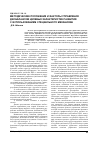 Научная статья на тему 'Методические положения и факторы управления дисбалансом целевых характеристик развития с использованием специального механизма'