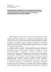 Научная статья на тему 'Методические положения по созданию благоприятных организационных и финансово-экономических условий функционирования системы земельно-ипотечного кредитования в сельском хозяйстве'