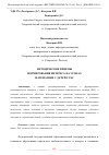 Научная статья на тему 'МЕТОДИЧЕСКИЕ ПРИЕМЫ ФОРМИРОВАНИЯ ИНТЕРЕСА НА УРОКАХ МАТЕМАТИКИ У ДЕТЕЙ С РАС'