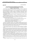 Научная статья на тему 'Методические приемы по выявлению и преодолению лексикосемантической интерференции в русской речи учащихся таджикских школ'