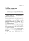 Научная статья на тему 'Методические принципы оценки эффективности прогрессивных технологий отработки запасов геоструктур'