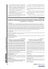 Научная статья на тему 'Методические рекомендации к управлению экономической безопасностью предприятия'