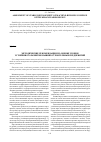 Научная статья на тему 'Методические рекомендации по оценке уровня устойчивого развития машиностроительных предприятий'