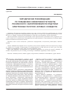 Научная статья на тему 'Методические рекомендации по повышению эффективности работы ученического самоуправления посредствам электронных ресурсов (сетевых сообществ)'