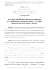 Научная статья на тему 'МЕТОДИЧЕСКИЕ РЕКОМЕНДАЦИИ, ПОДГОТОВЛЕННЫЕ НА ОСНОВЕ АНАЛИЗА ТИПИЧНЫХ ОШИБОК УЧАСТНИКОВ ОГЭ ПО АНГЛИЙСКОМУ ЯЗЫКУ В 2023 ГОДУ'